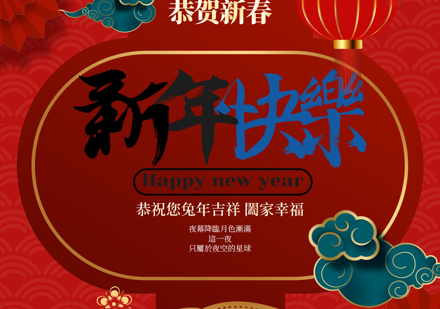 2023 加拿大多伦多密市网络春晚全版